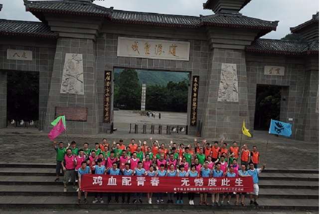 2019团建1
